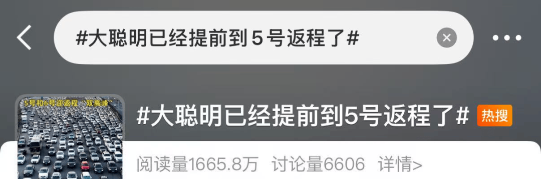 暴击！一路飘红！大批返深车主堵在路上！网友：都不在家里过中秋节吗