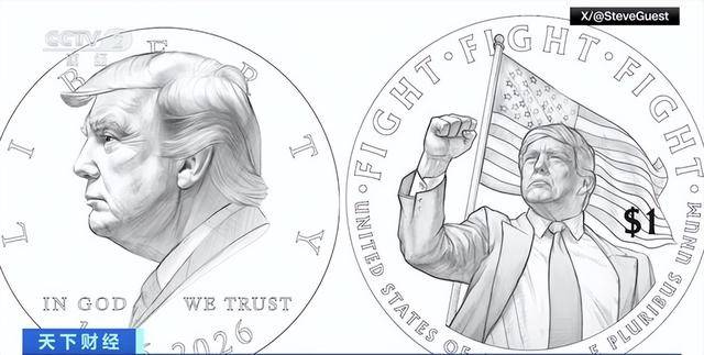罕见！联邦政府“停摆”之际，美财政部还在考虑将特朗普印上硬币......