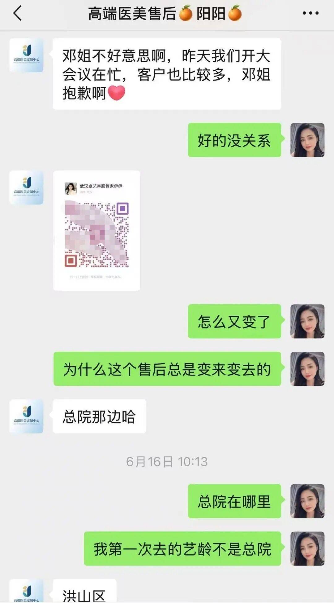 女子花7万元整形失败欲退款 辗转4家医院维权遭遇“踢皮球”(图4)