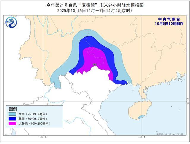 “麦德姆”正位于崇左境内！预计中午前后移出！广西今日部分地区仍有大风大暴雨