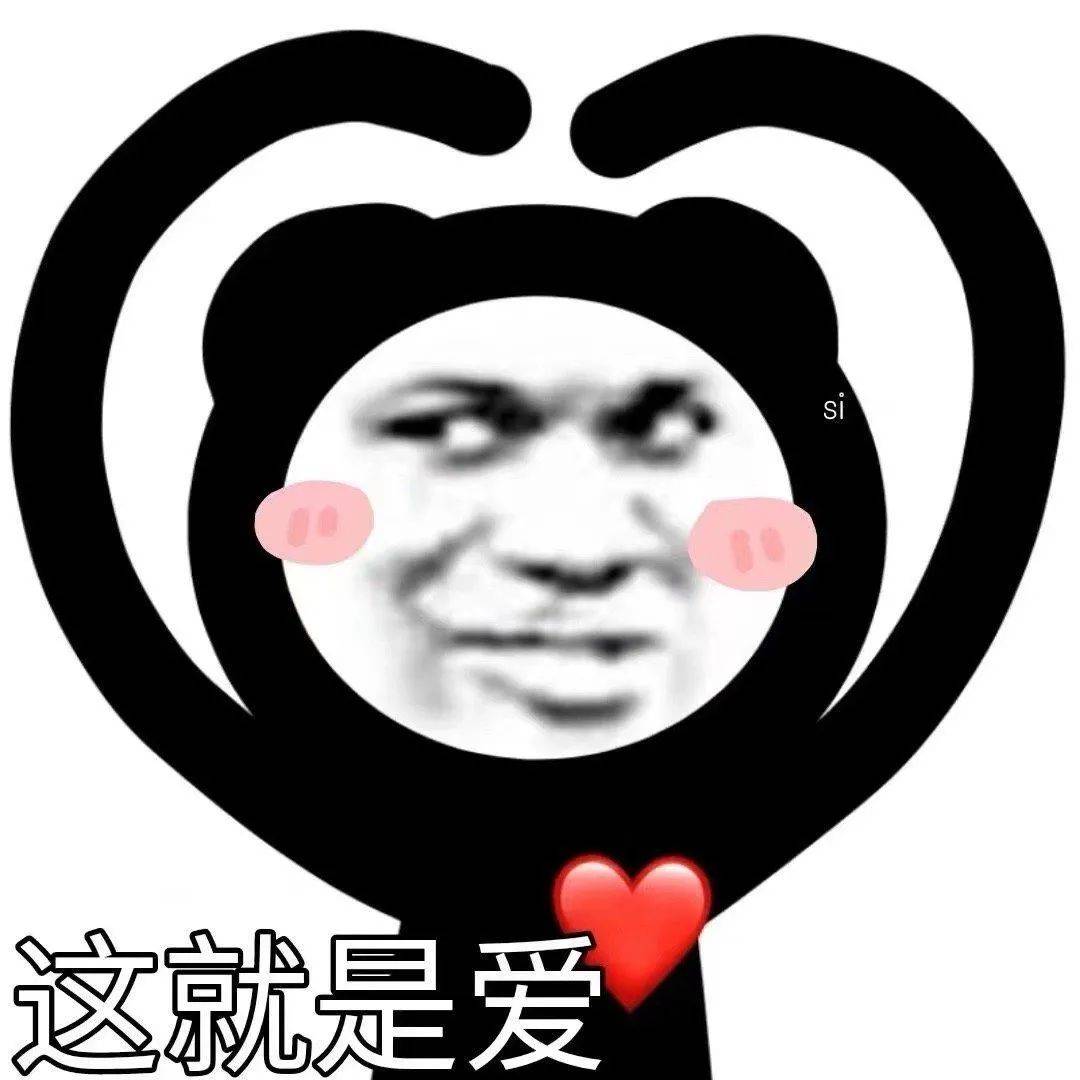 发癫熊猫头表情包