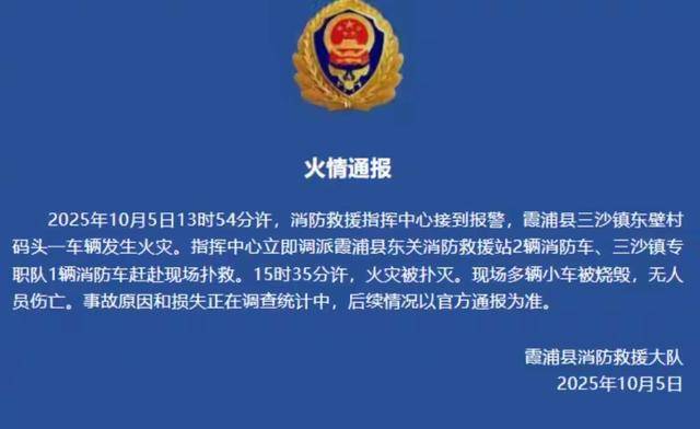 阿维塔新能源汽车起火自燃致多车焚毁 公司累计亏损近百亿元(图3)