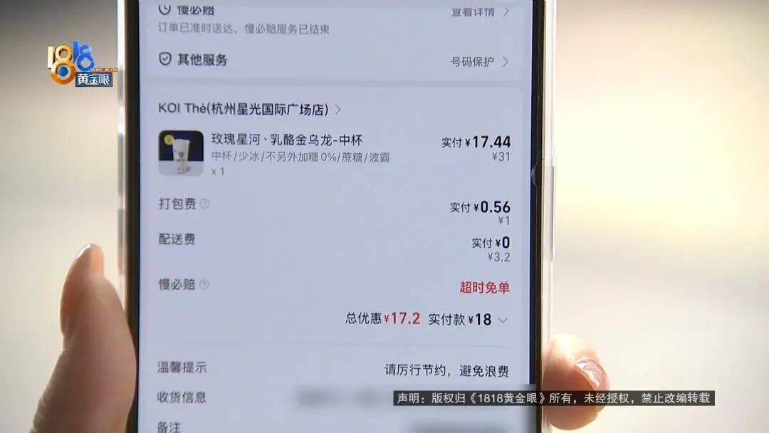 一口“KOI Thé”奶茶下去嘴有点"扎" 女子吐出昆虫腿还带毛刺(图2)