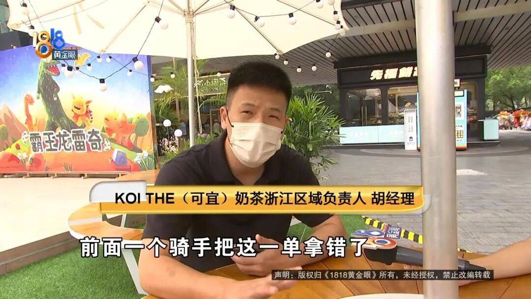 一口“KOI Thé”奶茶下去嘴有点&quo