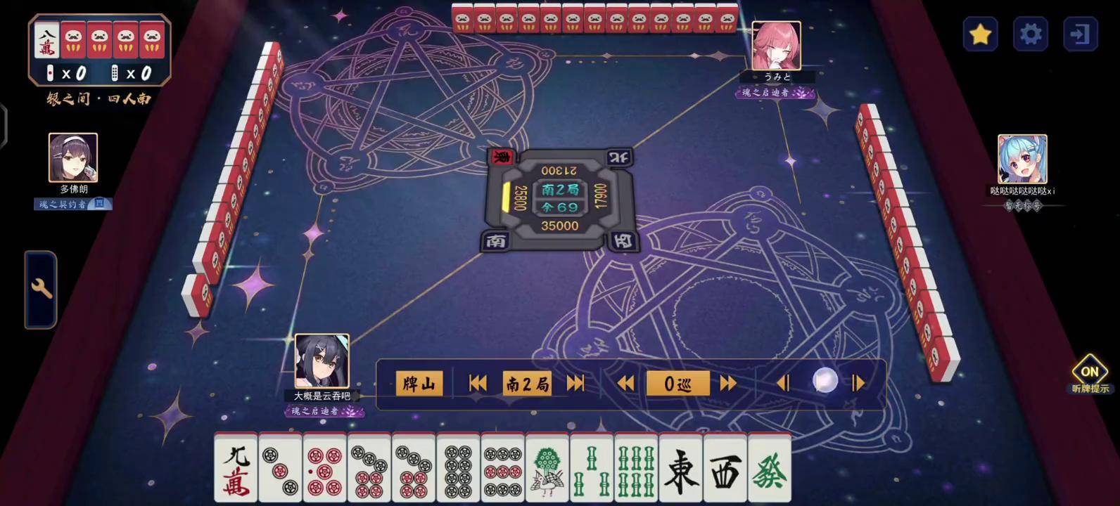 累计役满清一色三暗刻饼子雀魂 立直麻将 日本麻将 累计