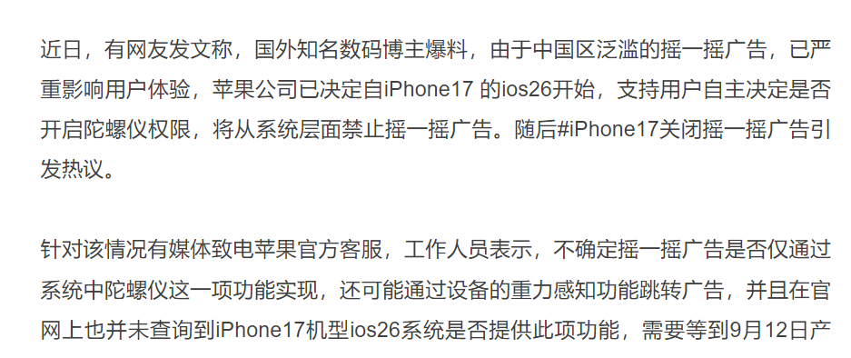 广告倒计时竟然也能造假，网友发现新型“赛博鬼秤”