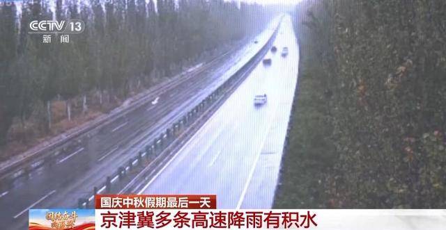 国庆中秋假期最后一天 全国公路返程车流量稳定