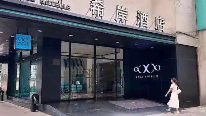 男子发现希岸酒店浴巾有大片血迹担心染病要求赔