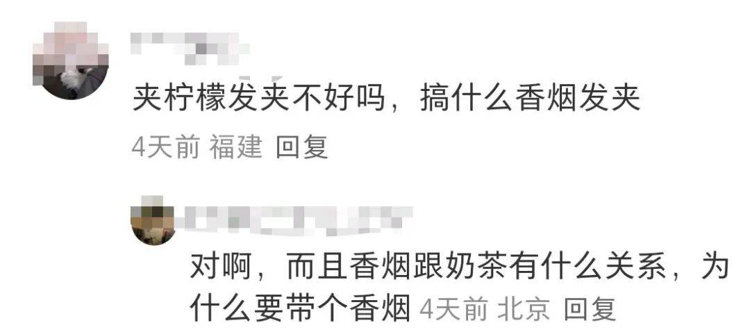 “特殊服务”惹争议，蜜雪冰城又被审判了！