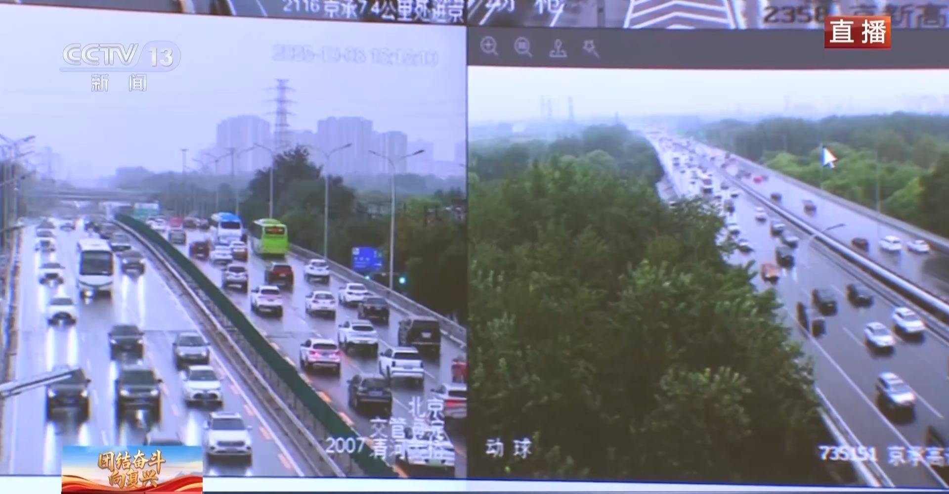 北京在雨中迎来返程高峰 最新路况