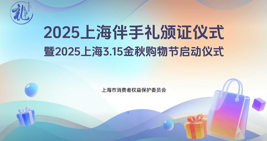光明旗下多款产品入选 “上海伴手礼”