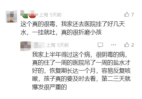 上海儿科已开始排队，有人一家老小全部感染...这些症状迅速就医→