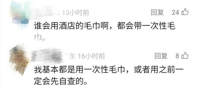 男子发现希岸酒店浴巾有大片血迹担心染病要求赔偿 网友热议(图7)