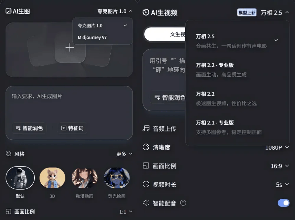 阿里上线内容创作AI，对标即梦、可灵三国杀？