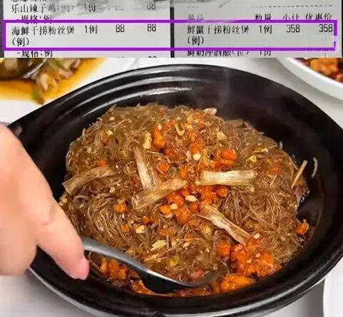 女子点88元菜结账变358？餐厅：服务员新来的，食材是临时叫的外卖