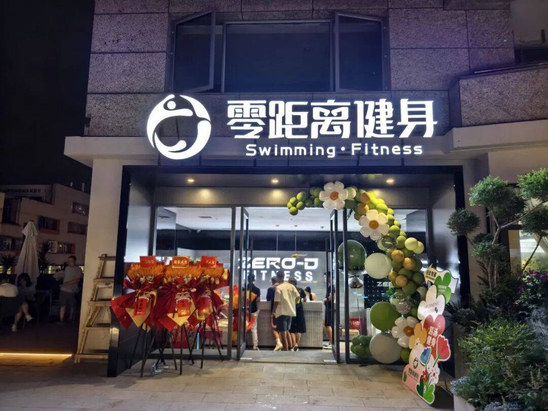 零距离健身16周年庆