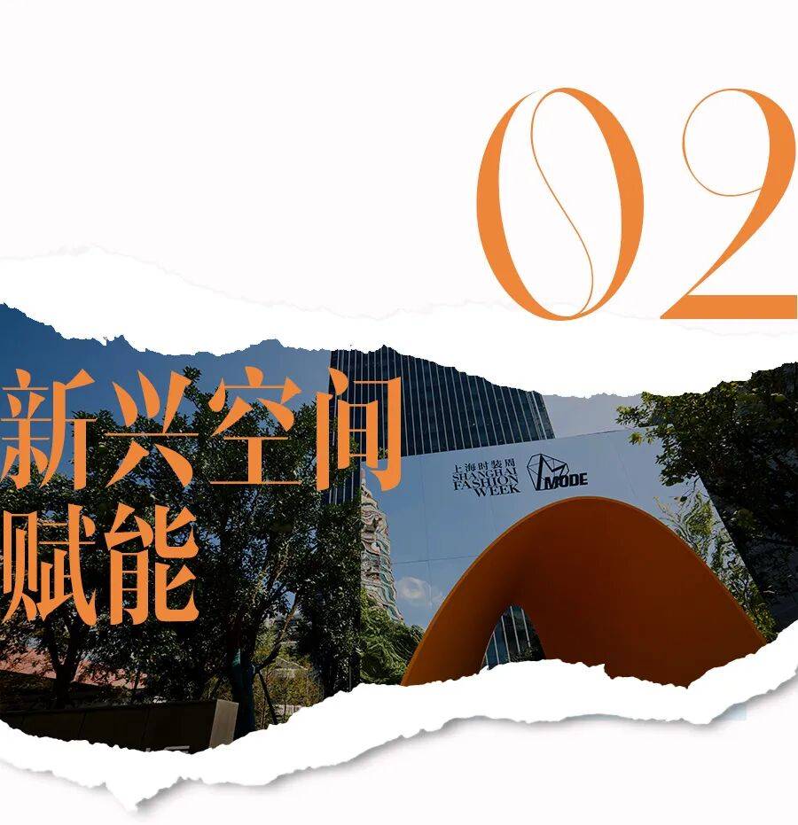 时尚|开启"全城秀场"新模式,2026春夏上海时装周拉开帷幕!