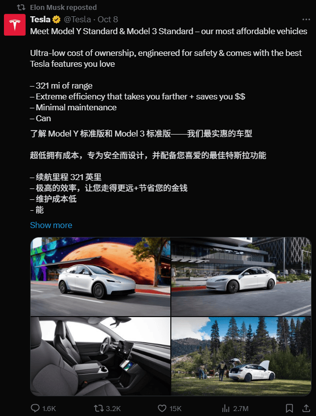 史上最便宜的特斯拉？我都想不通马斯克在搞啥。
