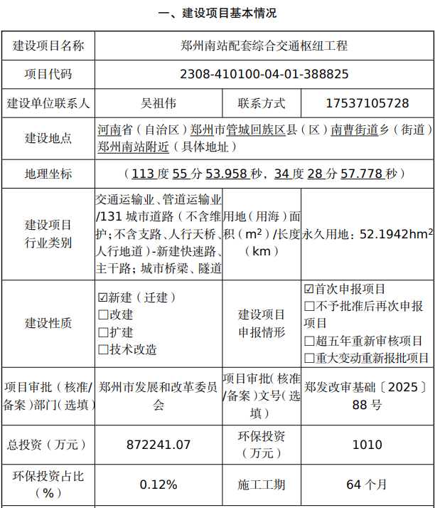 总投资87.22亿元，郑州南站建设又传来新消息
