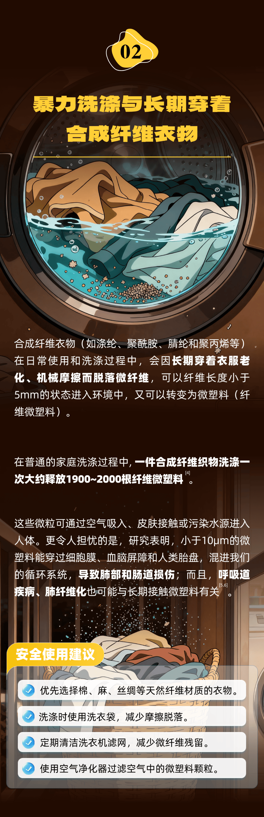 这4个不当的使用习惯，可能会危害健康？赶紧改！