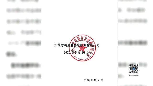 安徽滁州：企业花70万元做鉴定，买来两份“打架”的报告！