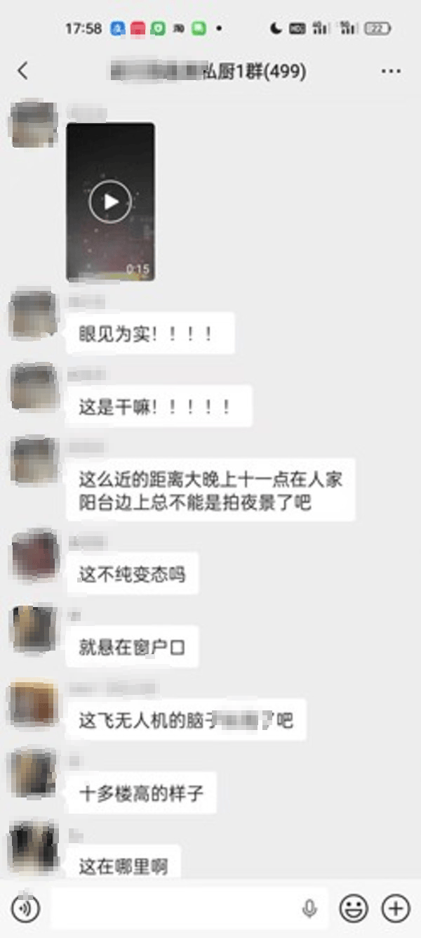 杭州一女子洗完澡发现窗外无人机悬停，小区业主群炸锅：这事归谁管