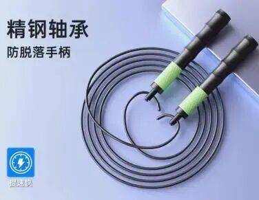 科学挑选跳绳