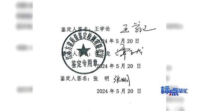 安徽滁州：企业花70万元做鉴定，买来两份“打架”的报告！