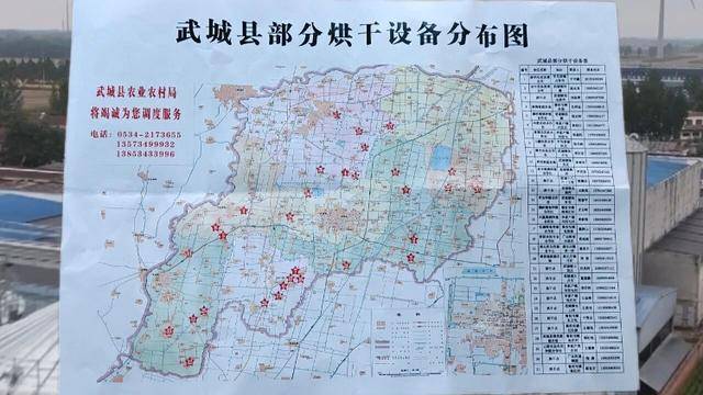 德州市武城县发布“烘干地图”助力秋粮归仓