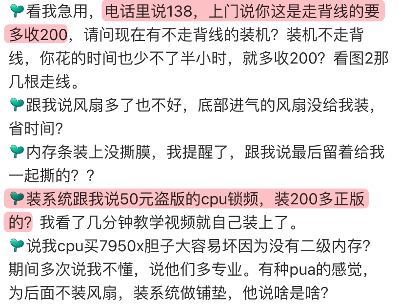 给你上门修电脑的师傅,是怎么把200块的活收到2000的?