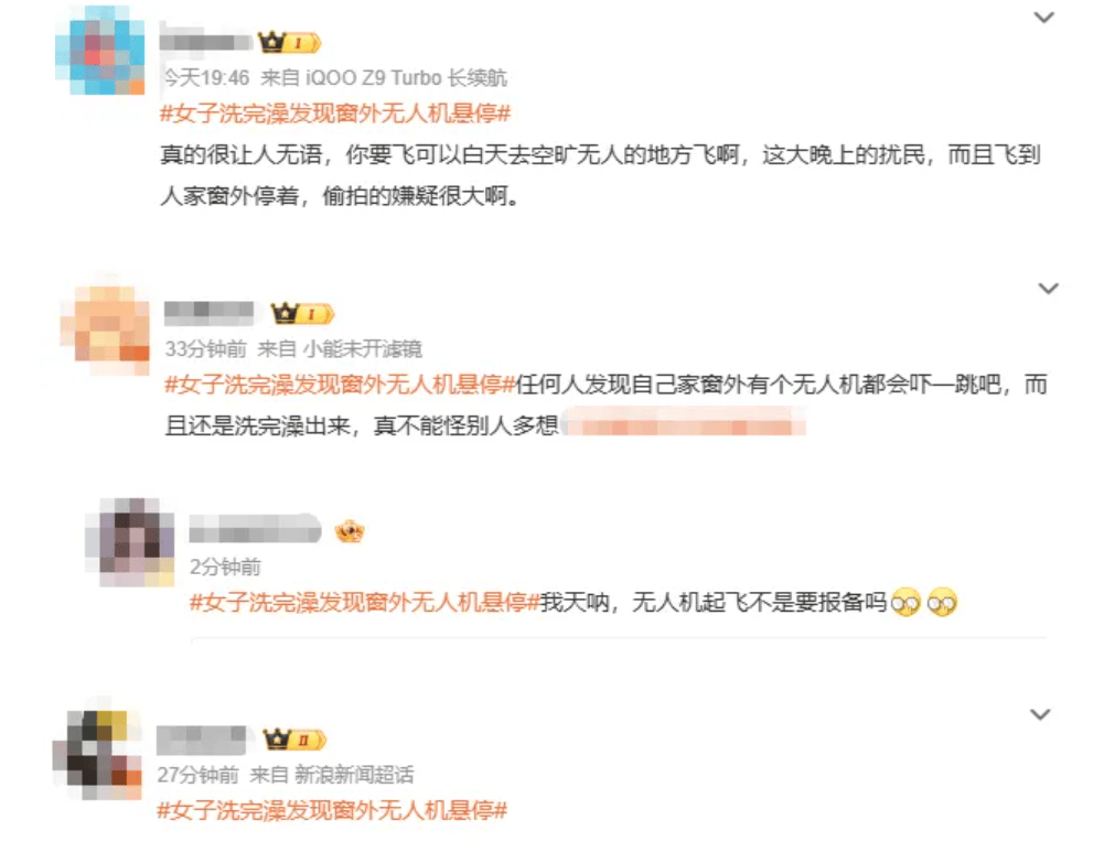 女子洗完澡一抬头，发现一架无人机正对自家阳台，怀疑被偷拍后报警！小区业主“炸锅”……