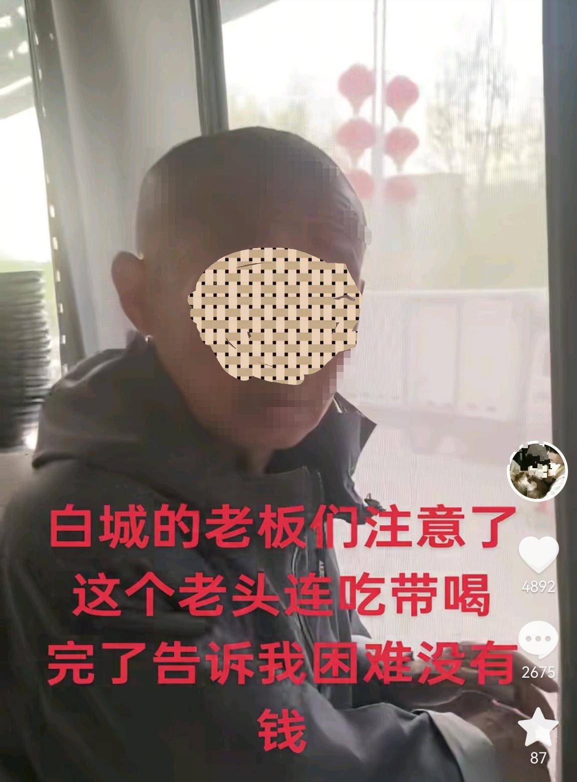 大爷吃碗面喝两瓶酒后称没钱逃单22元，店主发视频喊其他商家“避雷”，律师：如此曝光涉嫌侵犯肖像权