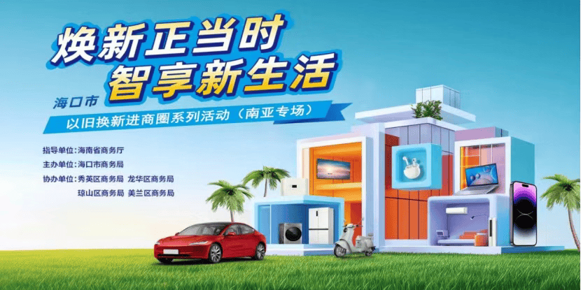 海口这个“大项目”，你参与了吗？