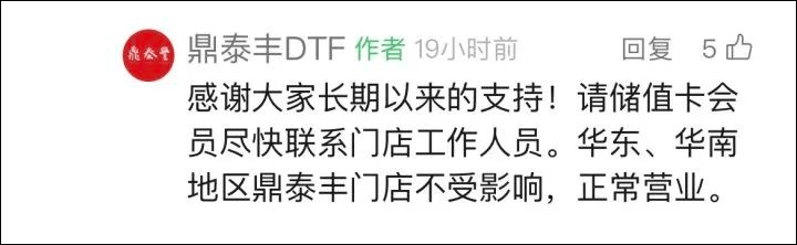 知名餐饮企业宣布：微信商城停业！此前已关闭多家线下门店