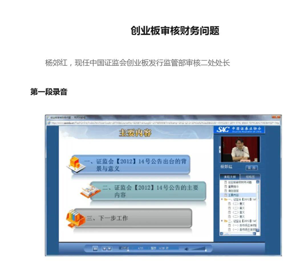 重磅！证监会原发审委主任郭旭东涉嫌严重职务违法，主动投案