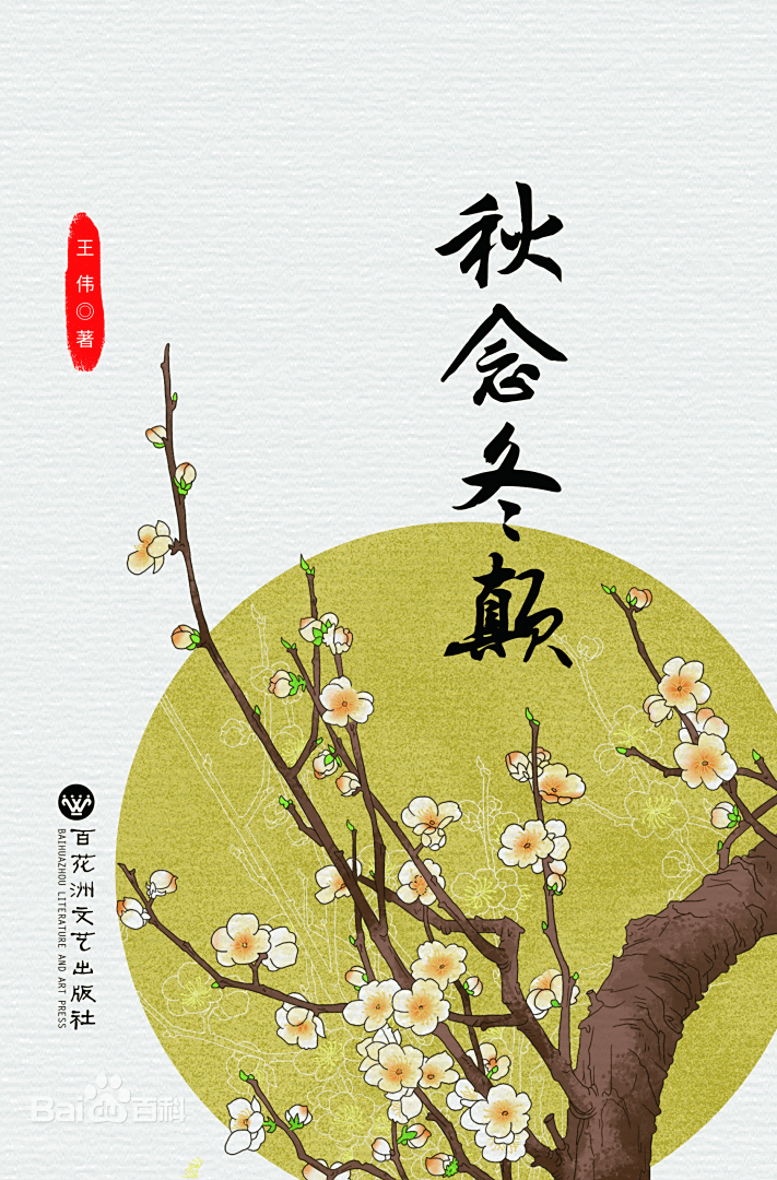 时令节气·寒露 | 秋色渐浓时，共赏寒露之美