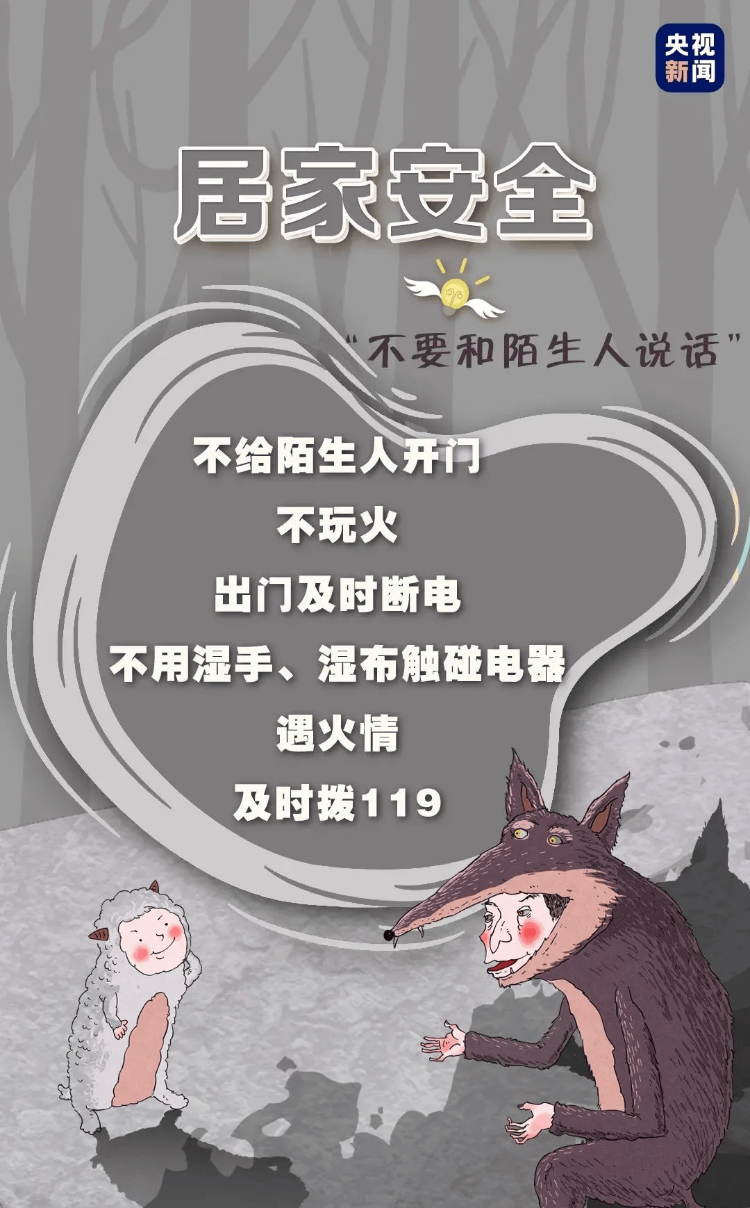“仙草”诱娃进山失联，家长：一个8岁，一个4岁！