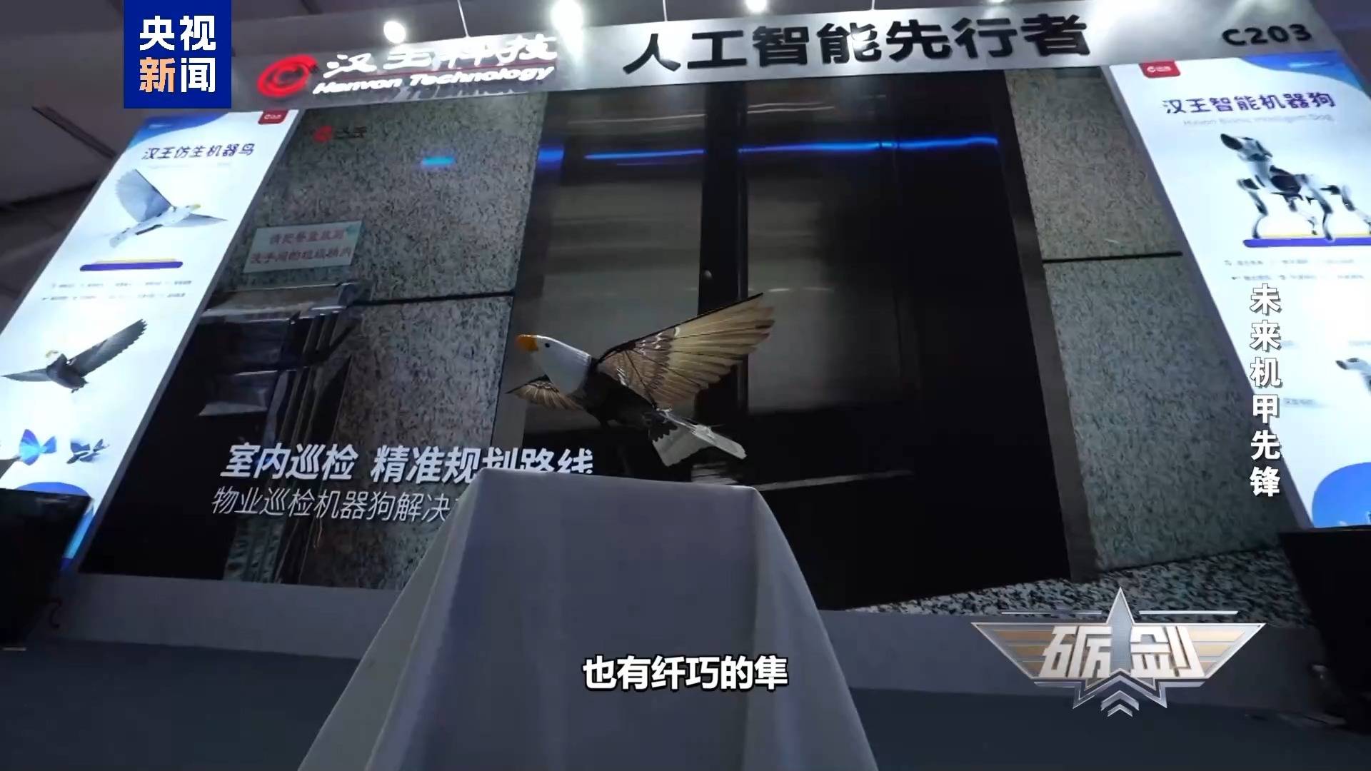 隐蔽性极强！未来战场看“鸟群”出击