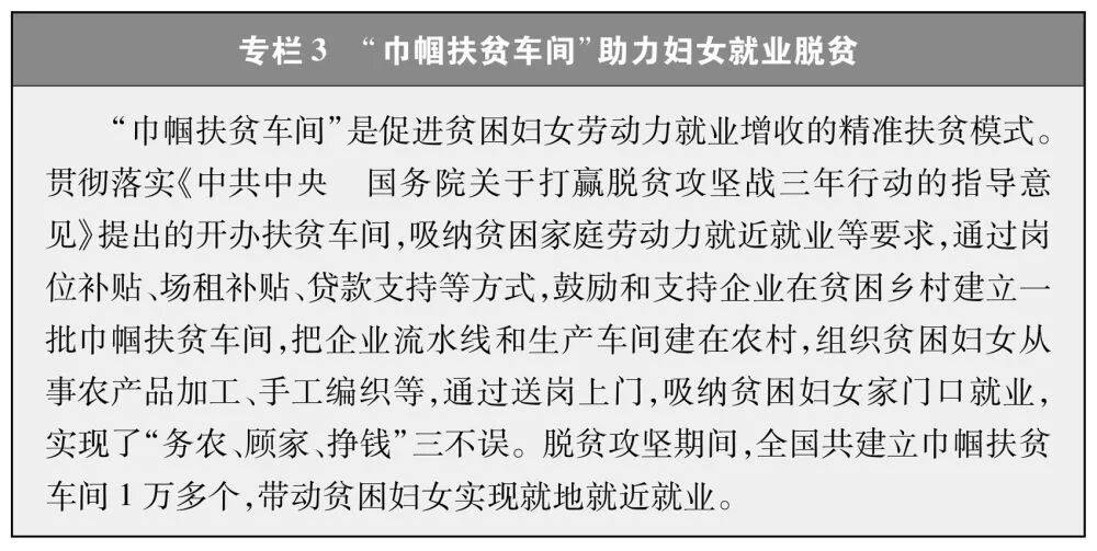 《新时代中国推进妇女全面发展的实践与成就》白皮书，全文来啦！