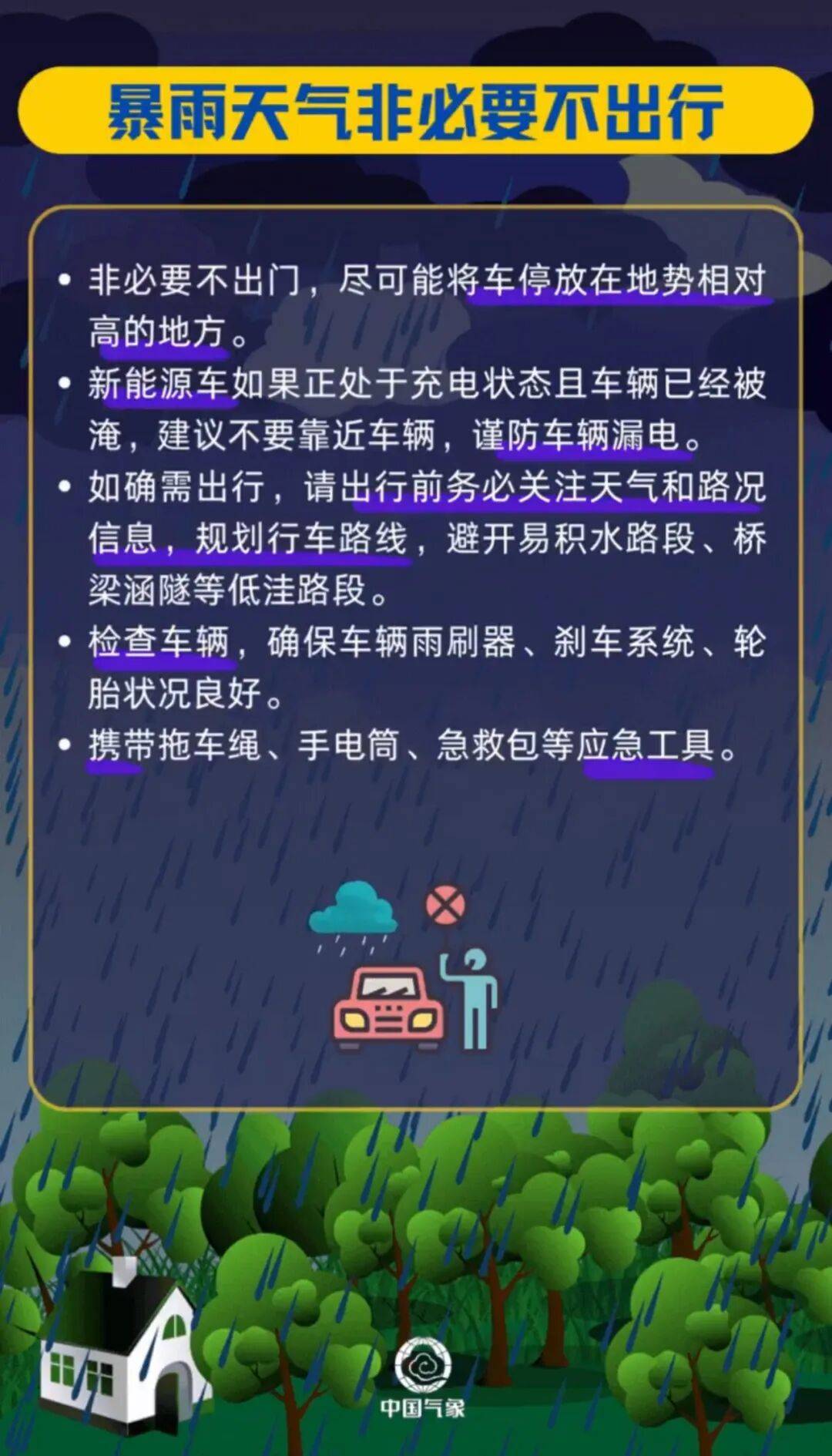 刚刚，西安升级发布暴雨预警！1961年以来陕西第二强严重连阴雨…