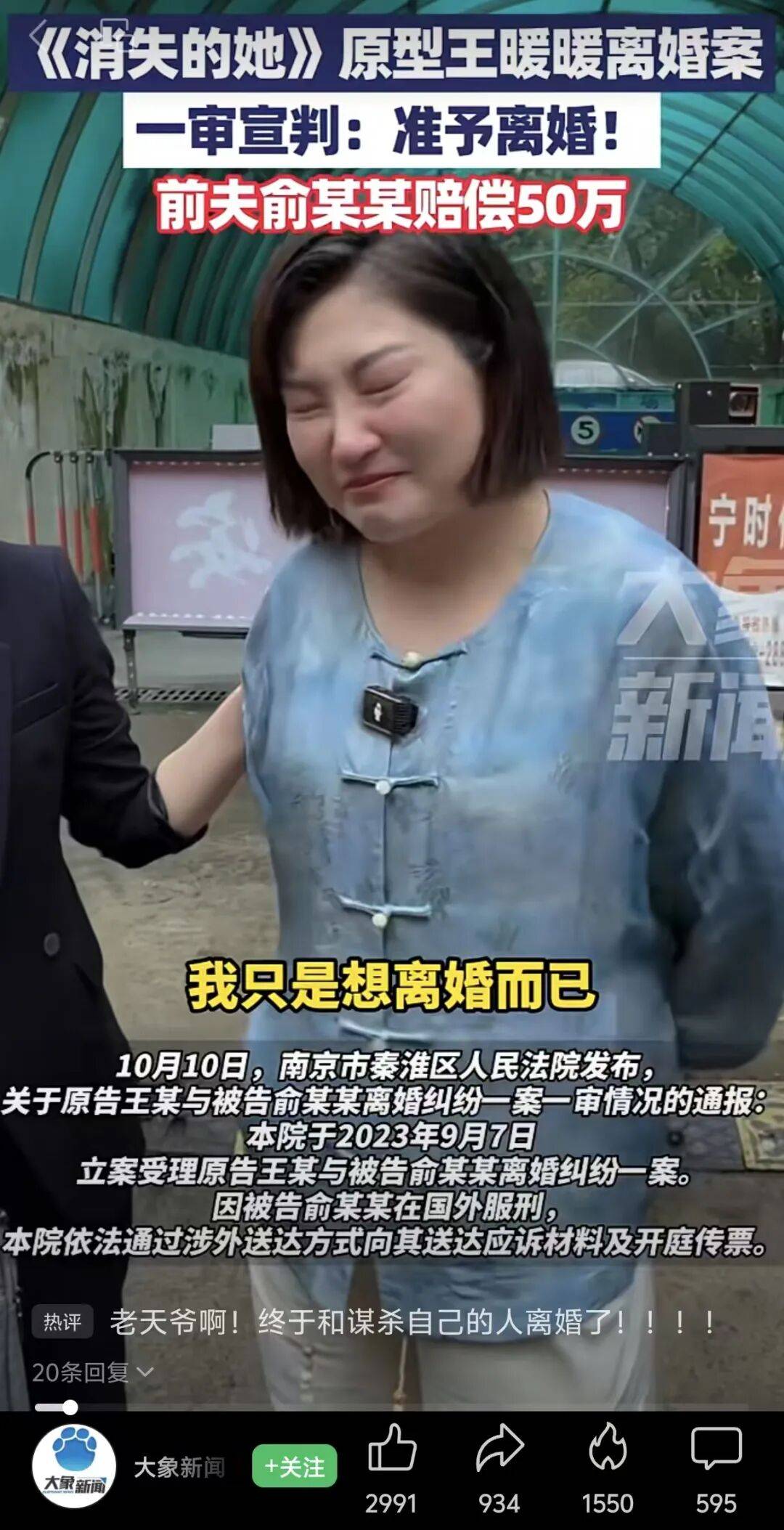 王暖暖终于离婚了，全网都为她高兴