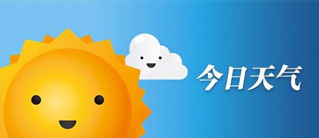 早八条丨暖冬倒计时！吉林省10月20日前实现全部开栓/全国铁路10月11日起实行新列车运行图