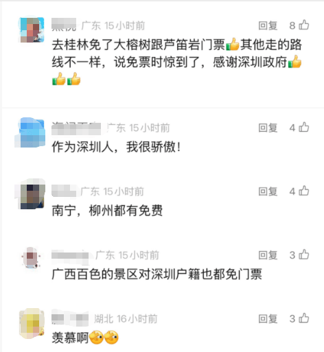 爆火！深圳身份证变成了特殊证件！网友：骄傲，太有面了！
