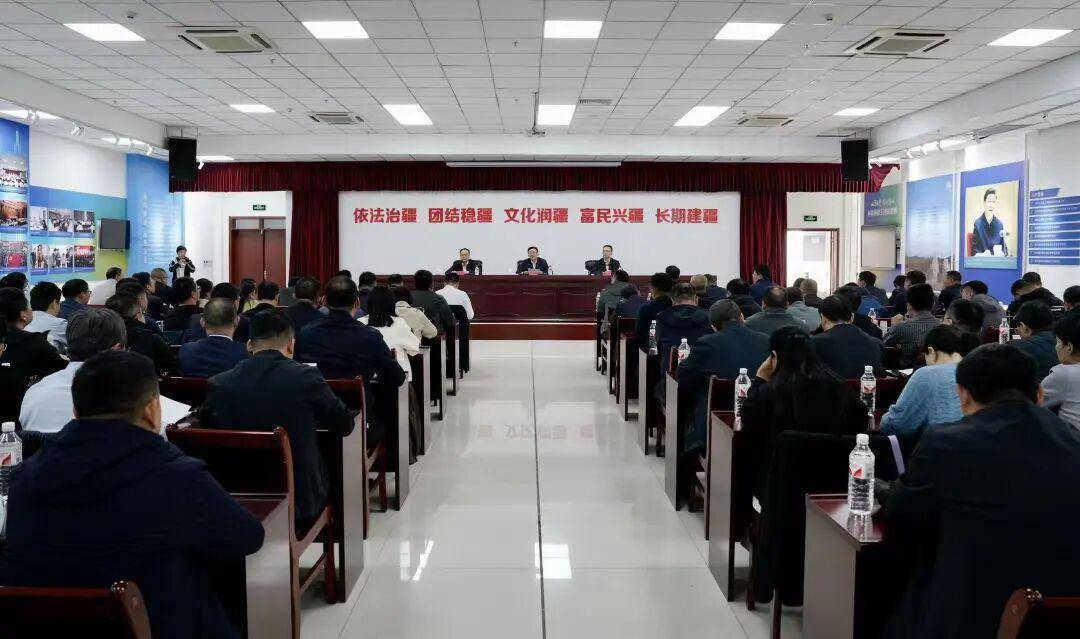 河南援疆前指召开第十一批河南援疆干部人才全体会议