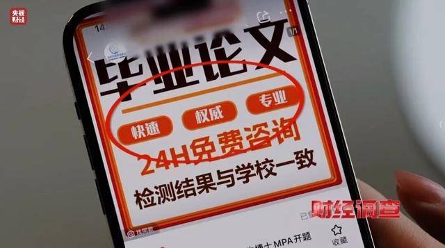 “暗语”接单、批量生产 记者潜入1300多人的“撰稿”大群(图6)