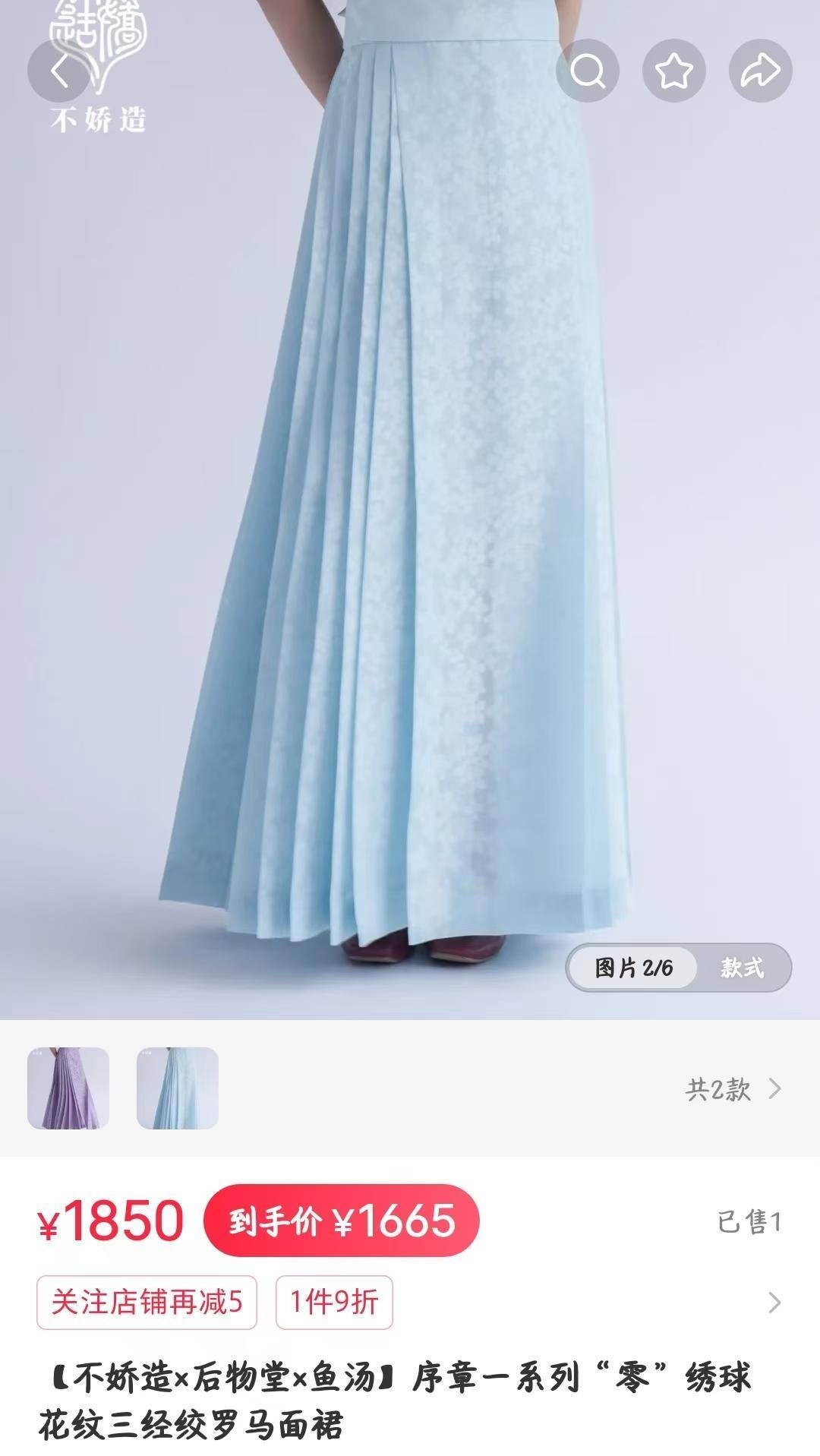 1850元的“花罗”马面裙材料100%聚酯纤维？徐娇回应“罗”是织法不是材料是对的吗？