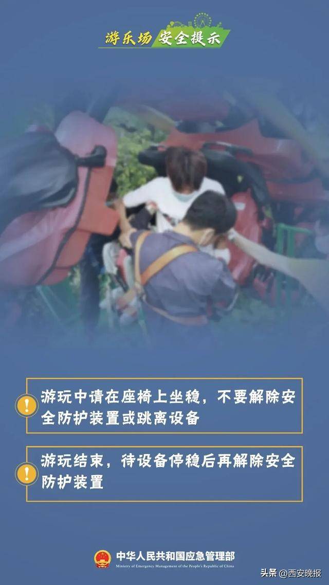 一儿童游乐场内发生意外，不幸身亡