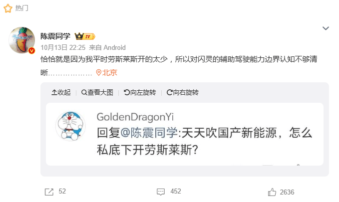 茜茜茜！陈真揭晓劳斯莱斯车祸背后真相：使用