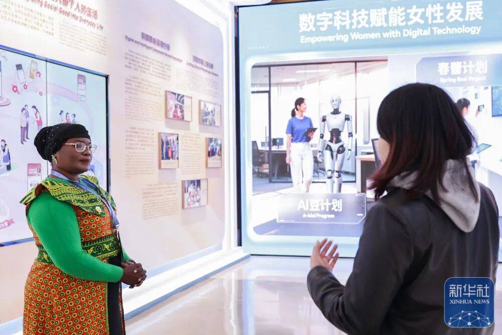 “数智赋能妇女和女童成果展”在京开展