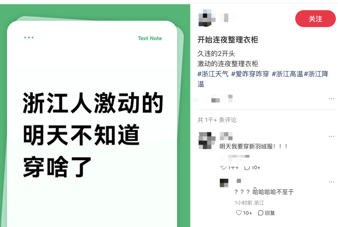 “杭州好冷”一夜刷屏！3波冷空气接连来，浙江或跌至15℃